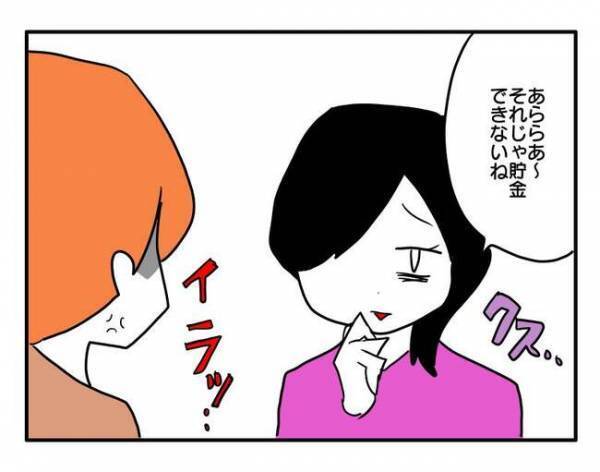 「私も刺されるかも」非常識なことを聞く詮索ママ。夫の給料を聞かれて…苛立ったワケは？