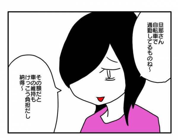 「私も刺されるかも」非常識なことを聞く詮索ママ。夫の給料を聞かれて…苛立ったワケは？
