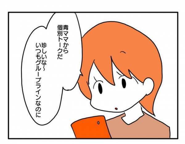 「私グループ抜ける」迷惑ママとの付き合いに限界を感じた友人の決断とは？真相知り「共感しかない」