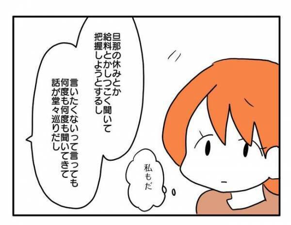 「私グループ抜ける」迷惑ママとの付き合いに限界を感じた友人の決断とは？真相知り「共感しかない」