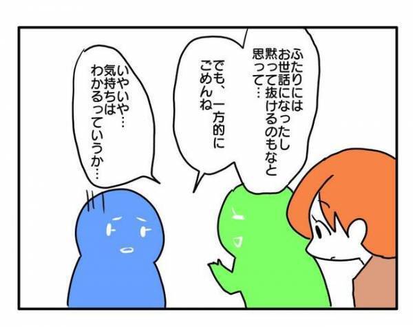 「私グループ抜ける」迷惑ママとの付き合いに限界を感じた友人の決断とは？真相知り「共感しかない」