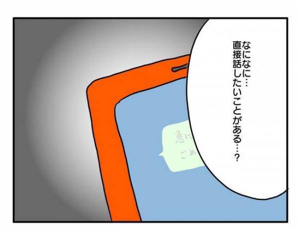 「私グループ抜ける」迷惑ママとの付き合いに限界を感じた友人の決断とは？真相知り「共感しかない」