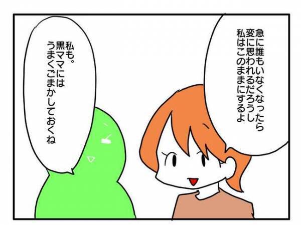 「私グループ抜ける」迷惑ママとの付き合いに限界を感じた友人の決断とは？真相知り「共感しかない」