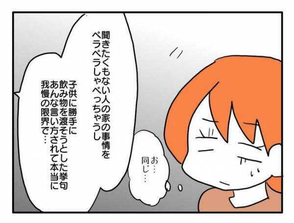 「私グループ抜ける」迷惑ママとの付き合いに限界を感じた友人の決断とは？真相知り「共感しかない」