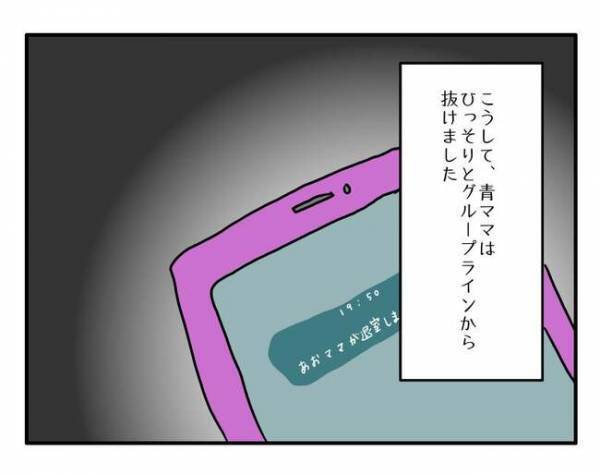 「私グループ抜ける」迷惑ママとの付き合いに限界を感じた友人の決断とは？真相知り「共感しかない」