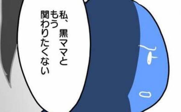 「私グループ抜ける」迷惑ママとの付き合いに限界を感じた友人の決断とは？真相知り「共感しかない」