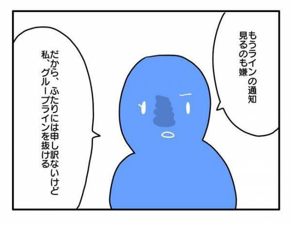 「私グループ抜ける」迷惑ママとの付き合いに限界を感じた友人の決断とは？真相知り「共感しかない」