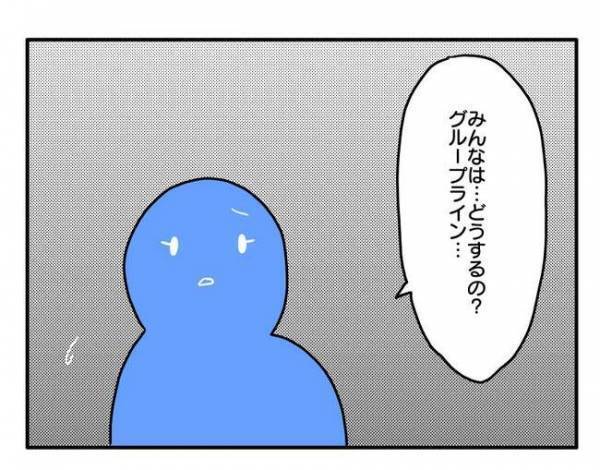 「私グループ抜ける」迷惑ママとの付き合いに限界を感じた友人の決断とは？真相知り「共感しかない」