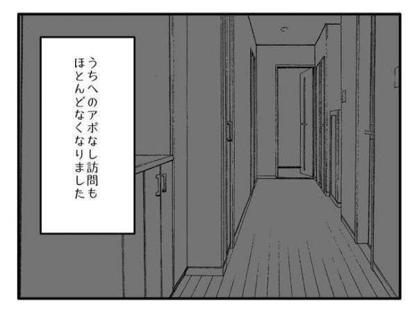 「なんてヒドイ人」非常識ママに限界がきたママ友がグループを退会。去ったママに激怒して