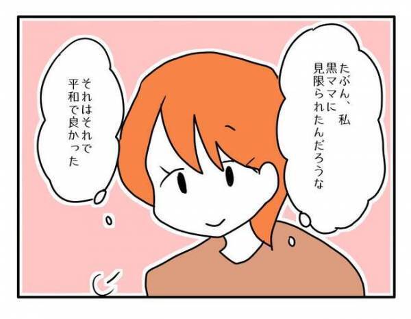 「なんてヒドイ人」非常識ママに限界がきたママ友がグループを退会。去ったママに激怒して