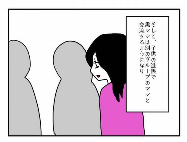 「なんてヒドイ人」非常識ママに限界がきたママ友がグループを退会。去ったママに激怒して
