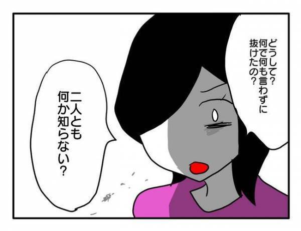 「なんてヒドイ人」非常識ママに限界がきたママ友がグループを退会。去ったママに激怒して