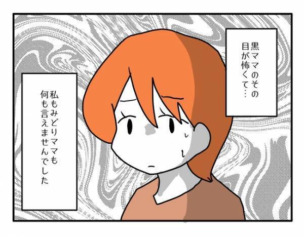 「なんてヒドイ人」非常識ママに限界がきたママ友がグループを退会。去ったママに激怒して