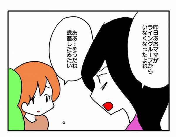 「なんてヒドイ人」非常識ママに限界がきたママ友がグループを退会。去ったママに激怒して