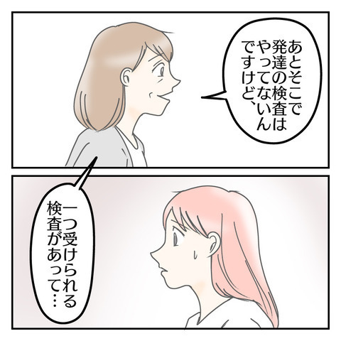 「ちょっとしつこくて…」息子のためにと思って行動していたけれど…⇒息子に本音を聞き出した結果！？