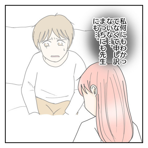 「ちょっとしつこくて…」息子のためにと思って行動していたけれど…⇒息子に本音を聞き出した結果！？