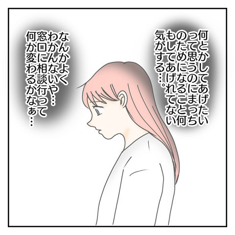 「ちょっとしつこくて…」息子のためにと思って行動していたけれど…⇒息子に本音を聞き出した結果！？