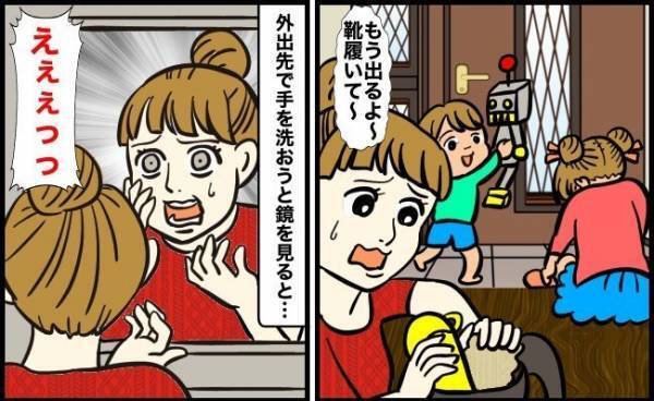 「うそでしょ！？」バタバタ準備をして子どもと出かけた私→鏡で顔を見て衝撃！私を襲った悲劇とは？