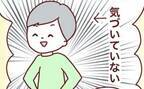 「え…気づいてない！？」慌てておむつを替えた後の衝撃！夫が大変な姿になっていた！？【体験談】