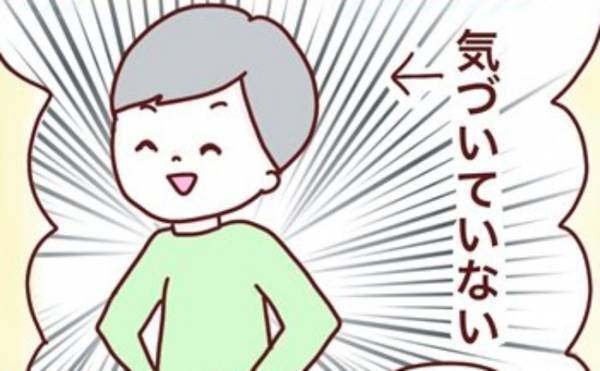 「え…気づいてない！？」慌てておむつを替えた後の衝撃！夫が大変な姿になっていた！？【体験談】