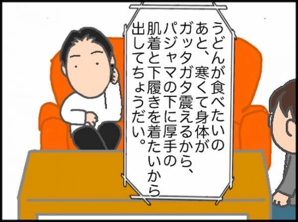 「私のは？」体調がすぐれなくても、ファストフードは別腹だった！？ ＜頑張り過ぎない介護＞