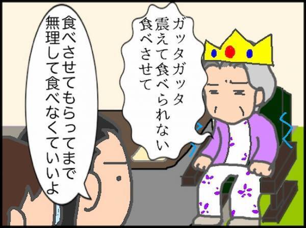 「私のは？」体調がすぐれなくても、ファストフードは別腹だった！？ ＜頑張り過ぎない介護＞