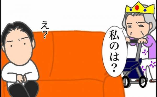 「私のは？」体調がすぐれなくても、ファストフードは別腹だった！？ ＜頑張り過ぎない介護＞