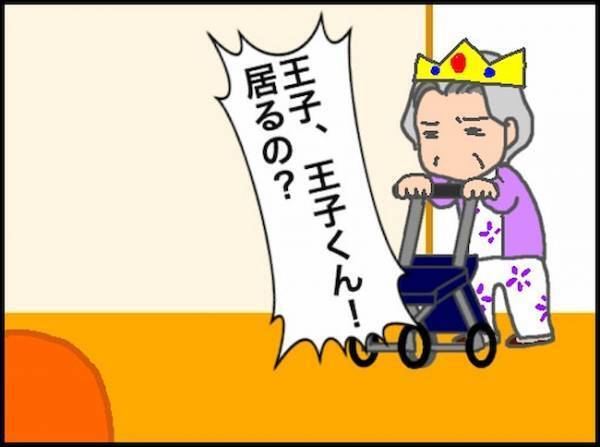 「私のは？」体調がすぐれなくても、ファストフードは別腹だった！？ ＜頑張り過ぎない介護＞