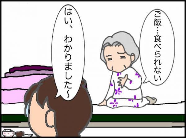 「私のは？」体調がすぐれなくても、ファストフードは別腹だった！？ ＜頑張り過ぎない介護＞