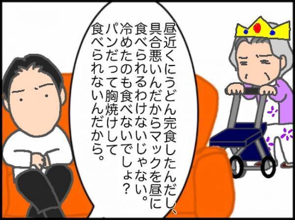 「私のは？」体調がすぐれなくても、ファストフードは別腹だった！？ ＜頑張り過ぎない介護＞