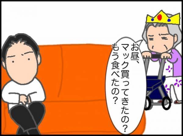 「私のは？」体調がすぐれなくても、ファストフードは別腹だった！？ ＜頑張り過ぎない介護＞