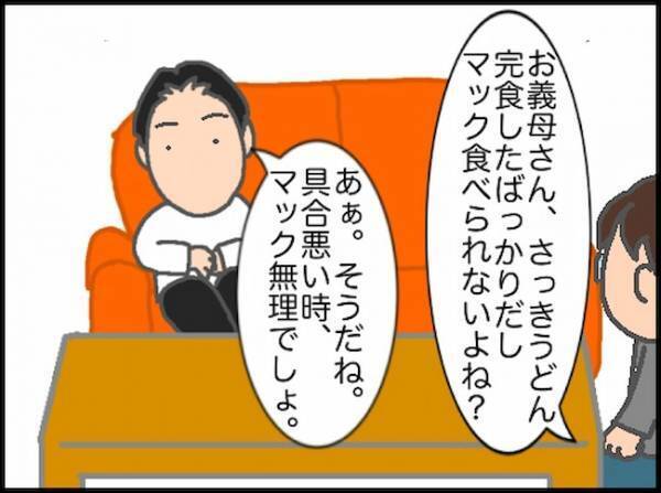 「私のは？」体調がすぐれなくても、ファストフードは別腹だった！？ ＜頑張り過ぎない介護＞