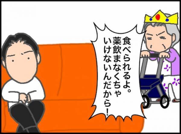 「私のは？」体調がすぐれなくても、ファストフードは別腹だった！？ ＜頑張り過ぎない介護＞