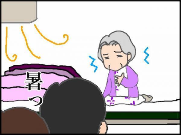 「私のは？」体調がすぐれなくても、ファストフードは別腹だった！？ ＜頑張り過ぎない介護＞