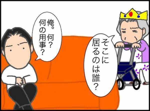 「私のは？」体調がすぐれなくても、ファストフードは別腹だった！？ ＜頑張り過ぎない介護＞