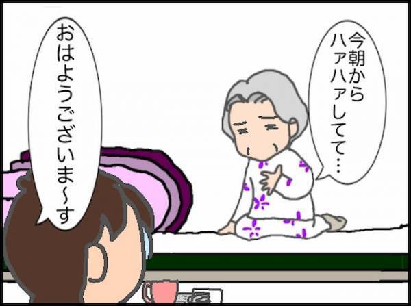 「私のは？」体調がすぐれなくても、ファストフードは別腹だった！？ ＜頑張り過ぎない介護＞
