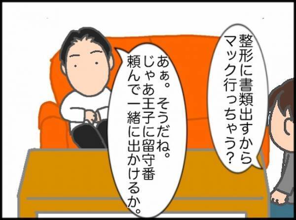 「私のは？」体調がすぐれなくても、ファストフードは別腹だった！？ ＜頑張り過ぎない介護＞