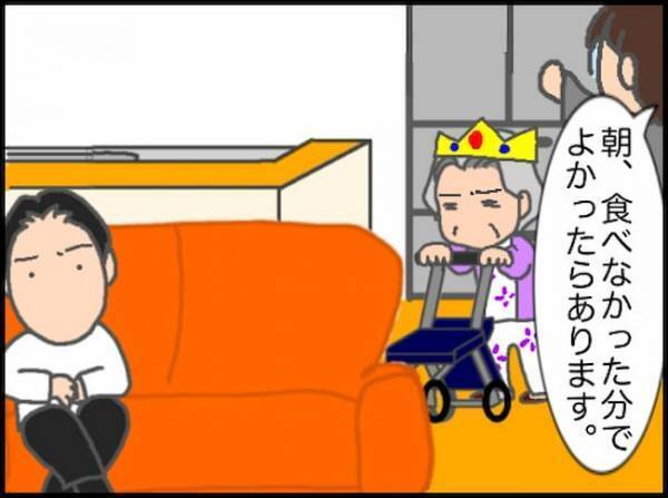 「私のは？」体調がすぐれなくても、ファストフードは別腹だった！？ ＜頑張り過ぎない介護＞