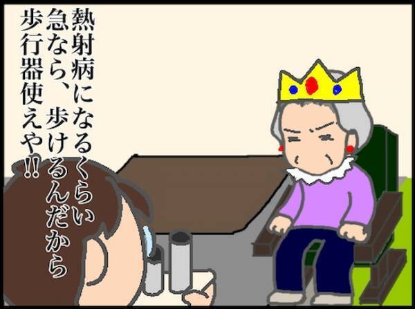 「面倒くさ…！」義母に言いたいことは山ほどあるけど…。沈黙は金なり！ ＜頑張り過ぎない介護＞