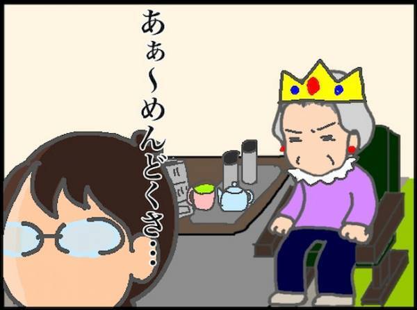 「面倒くさ…！」義母に言いたいことは山ほどあるけど…。沈黙は金なり！ ＜頑張り過ぎない介護＞