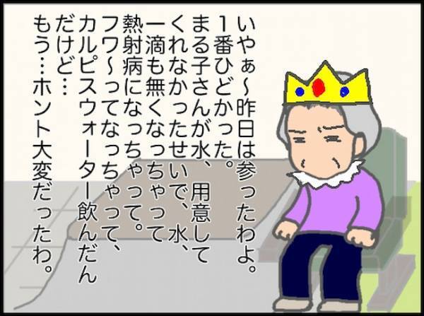 「面倒くさ…！」義母に言いたいことは山ほどあるけど…。沈黙は金なり！ ＜頑張り過ぎない介護＞