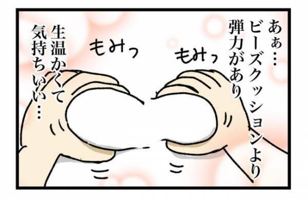 「あーもう！」ストレスのバロメーターがMAXに！むしゃくしゃした妻は驚愕行動に出て…！？