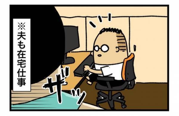 「あーもう！」ストレスのバロメーターがMAXに！むしゃくしゃした妻は驚愕行動に出て…！？