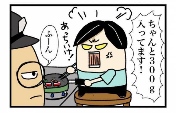 「お肉足りてる？」「ヒィィッ！」思わず奇声を上げる妻。突然背後からお肉警察が現れて…！？