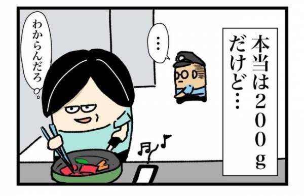 「お肉足りてる？」「ヒィィッ！」思わず奇声を上げる妻。突然背後からお肉警察が現れて…！？