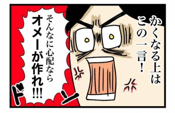 「お肉足りてる？」「ヒィィッ！」思わず奇声を上げる妻。突然背後からお肉警察が現れて…！？