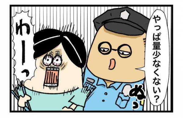 「お肉足りてる？」「ヒィィッ！」思わず奇声を上げる妻。突然背後からお肉警察が現れて…！？