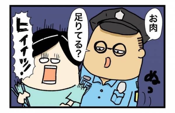 「お肉足りてる？」「ヒィィッ！」思わず奇声を上げる妻。突然背後からお肉警察が現れて…！？