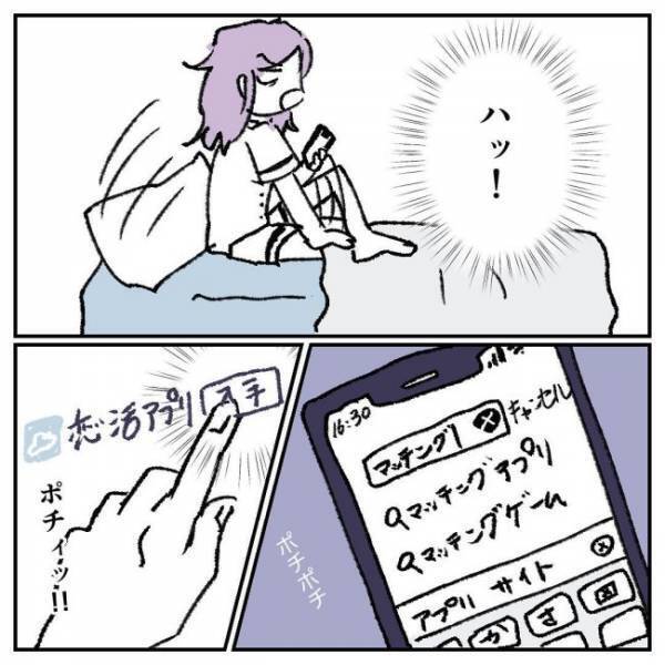 「何やってんだ私」楽しくない日々…ハッ！アレを始めよう