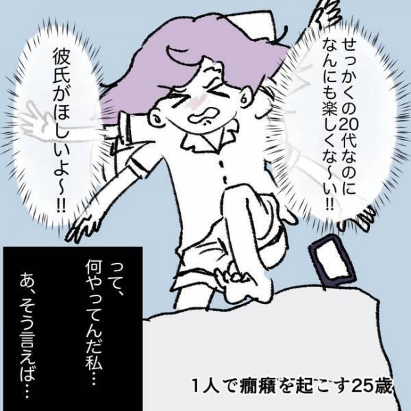 「何やってんだ私」楽しくない日々…ハッ！アレを始めよう